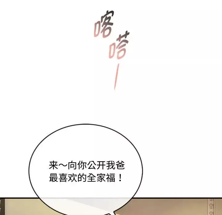 难以克制的欲望-第30話 - 图片 64