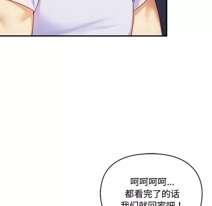 难以克制的欲望-第30話 - 图片 74