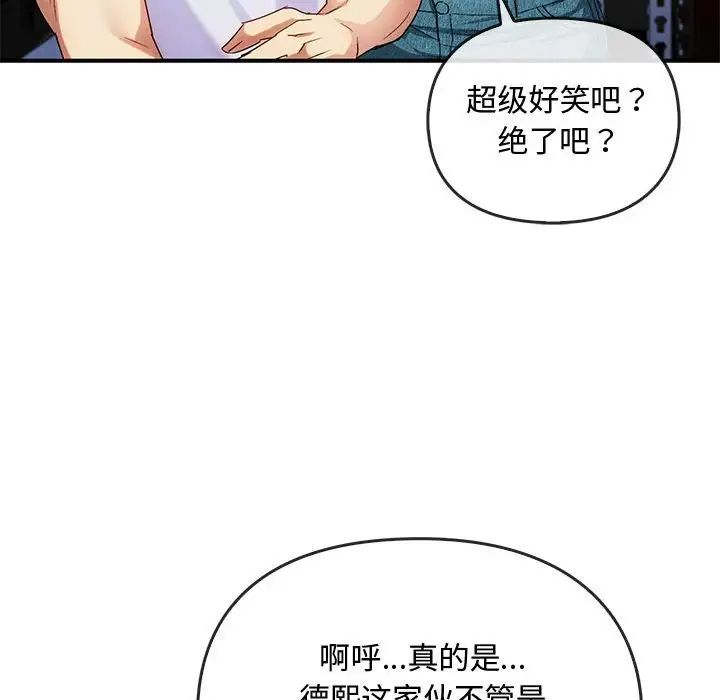 难以克制的欲望第30話