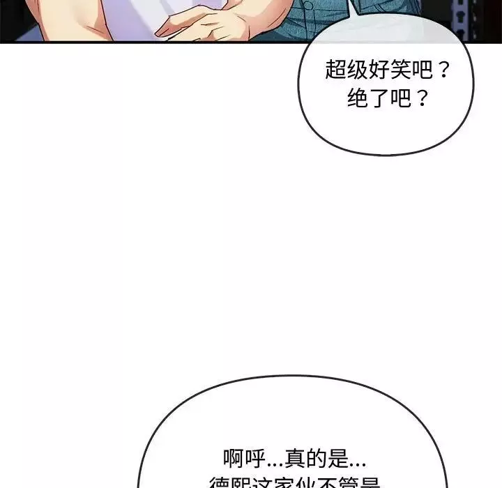 难以克制的欲望-第30話 - 图片 72