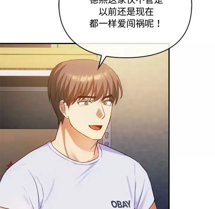 难以克制的欲望-第30話 - 图片 73
