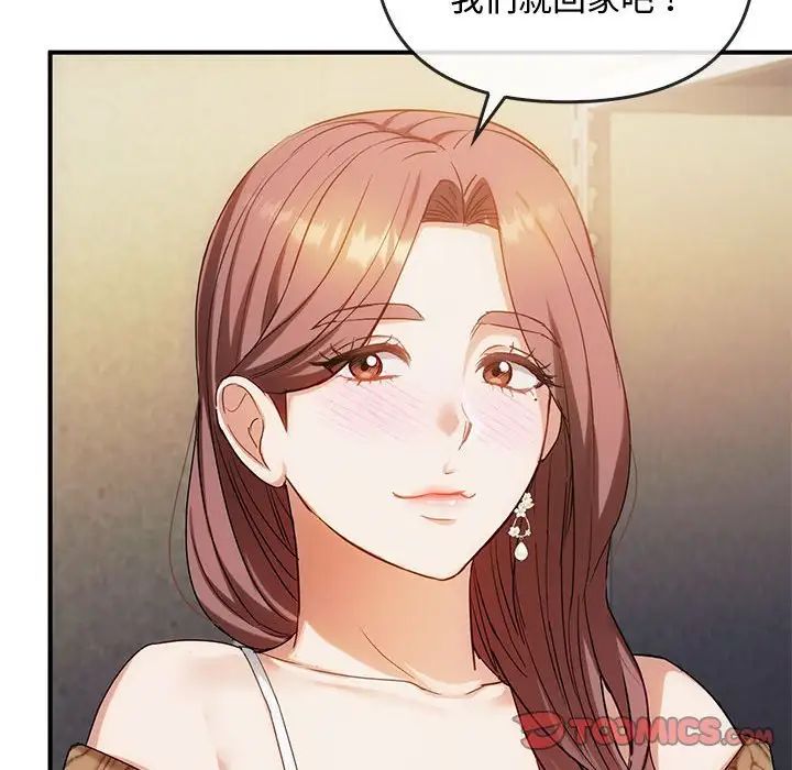 难以克制的欲望第30話