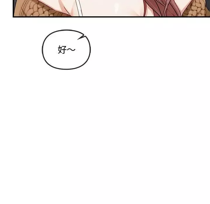 难以克制的欲望-第30話 - 图片 76