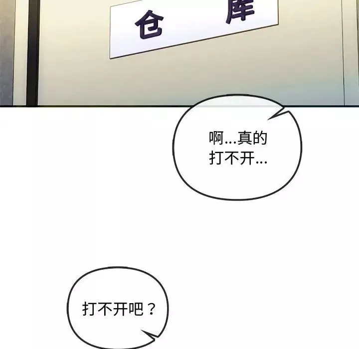 难以克制的欲望-第30話 - 图片 83