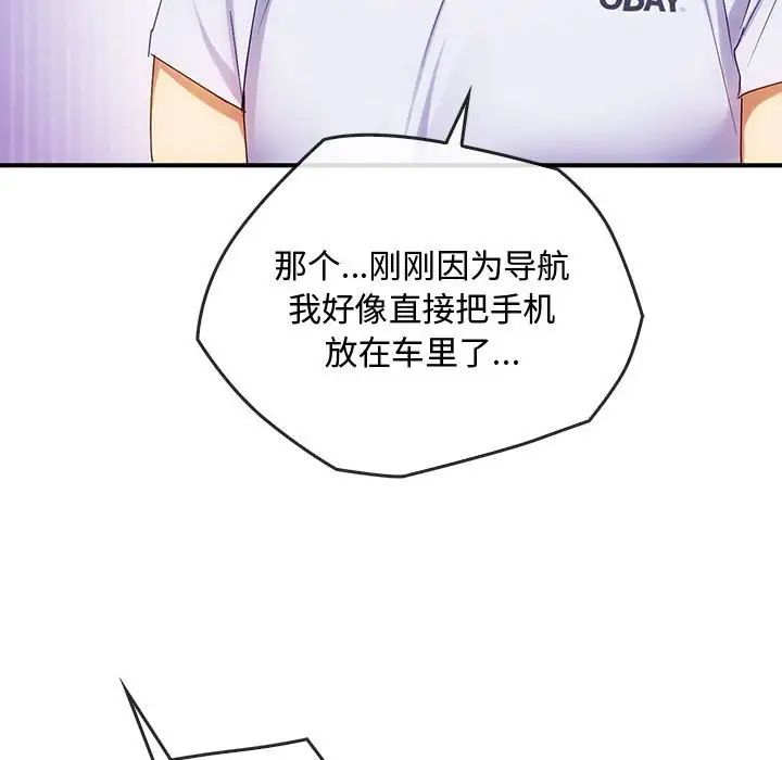 难以克制的欲望第30話