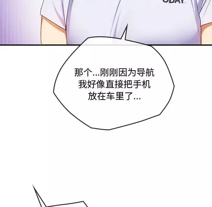 难以克制的欲望-第30話 - 图片 90