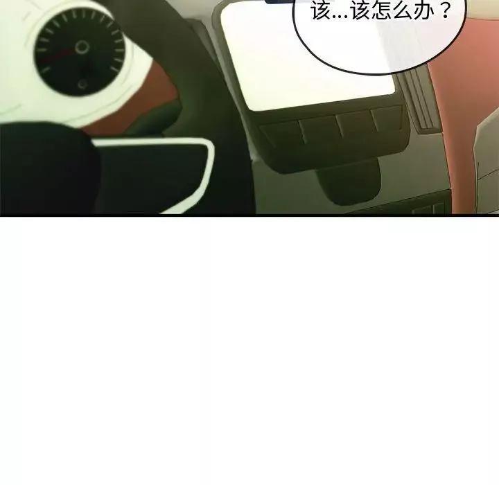 难以克制的欲望-第30話 - 图片 92