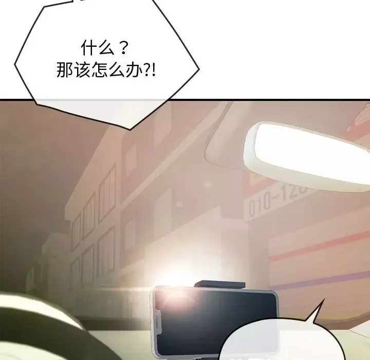 难以克制的欲望第30話