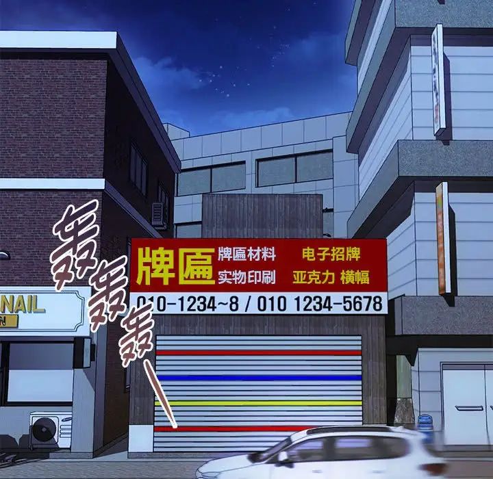 难以克制的欲望第30話