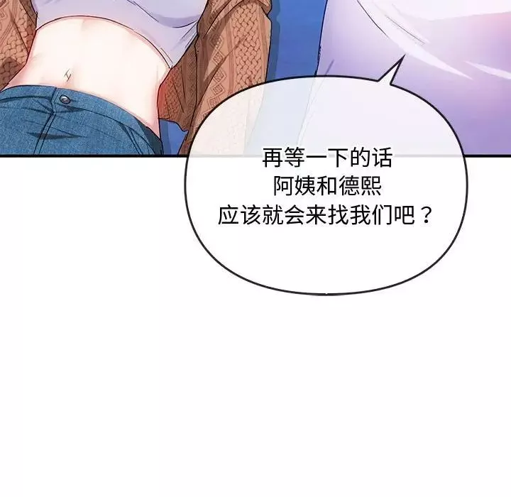 难以克制的欲望-第30話 - 图片 99
