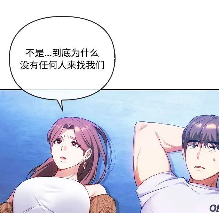 难以克制的欲望第30話