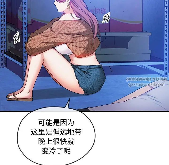 难以克制的欲望第30話