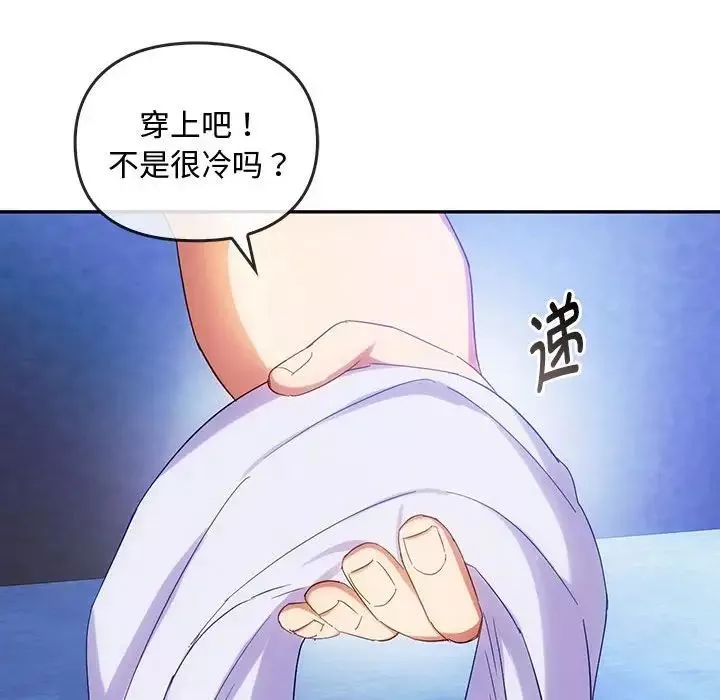难以克制的欲望-第30話 - 图片 109