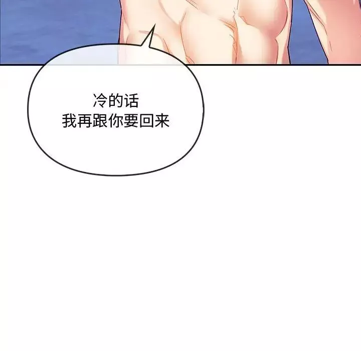 难以克制的欲望-第30話 - 图片 114