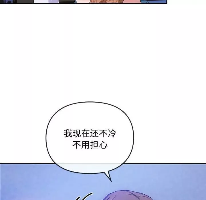 难以克制的欲望-第30話 - 图片 112
