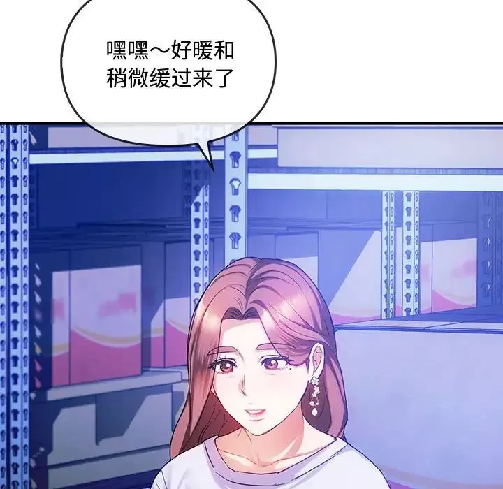 难以克制的欲望-第30話 - 图片 117