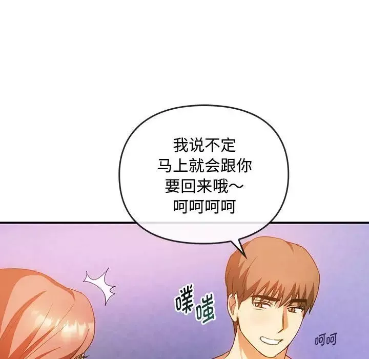 难以克制的欲望-第30話 - 图片 119
