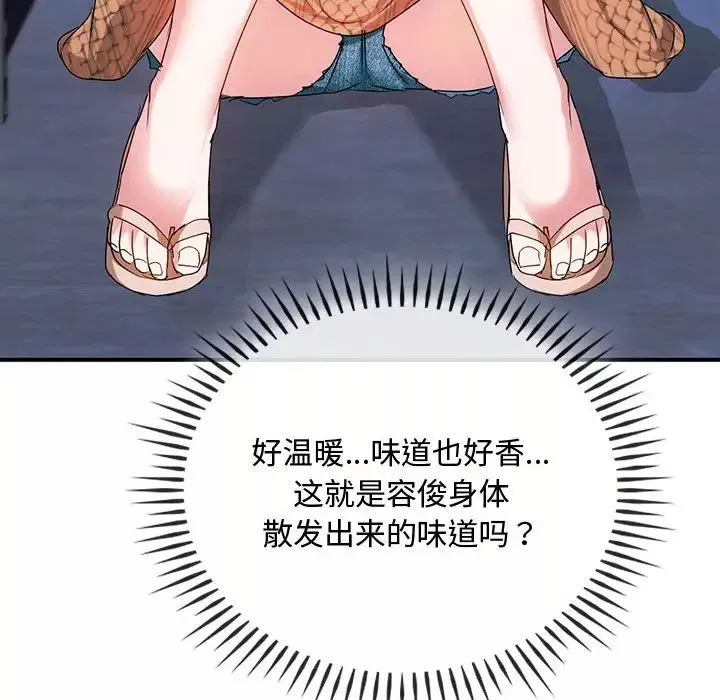 难以克制的欲望-第30話 - 图片 124