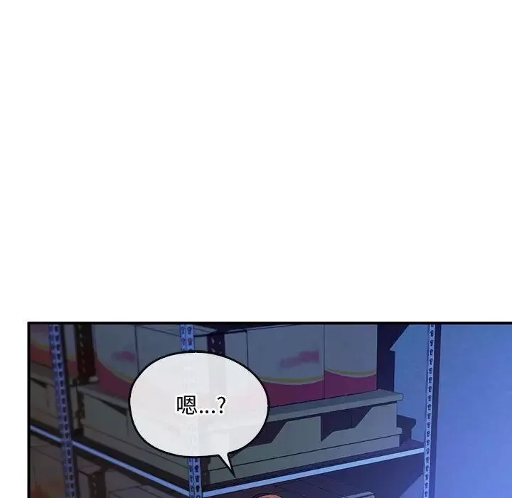 难以克制的欲望-第30話 - 图片 130