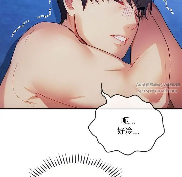 难以克制的欲望第30話