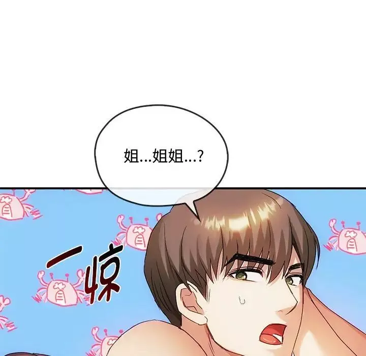 难以克制的欲望-第30話 - 图片 139
