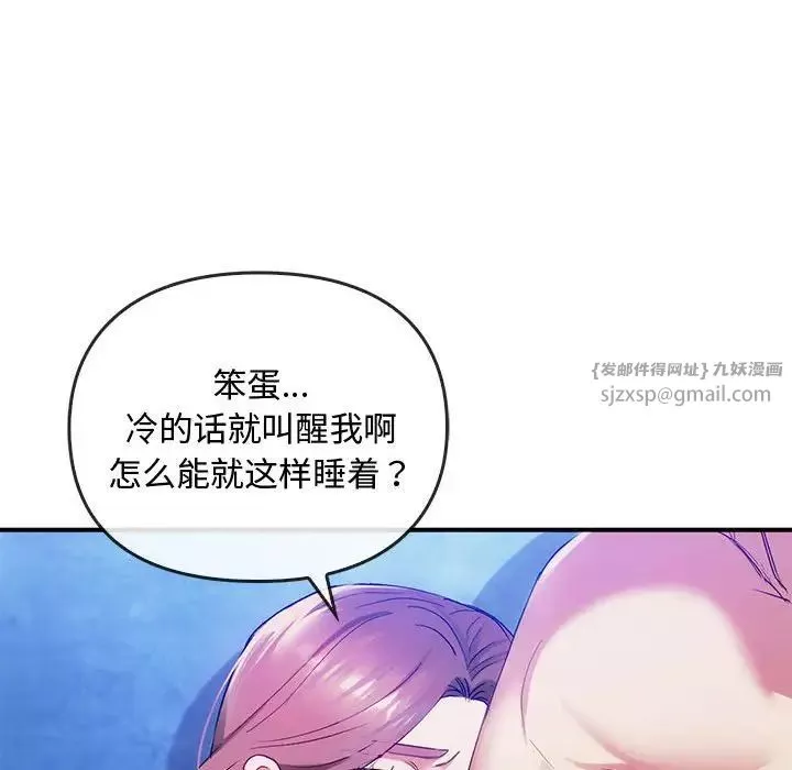 难以克制的欲望第30話
