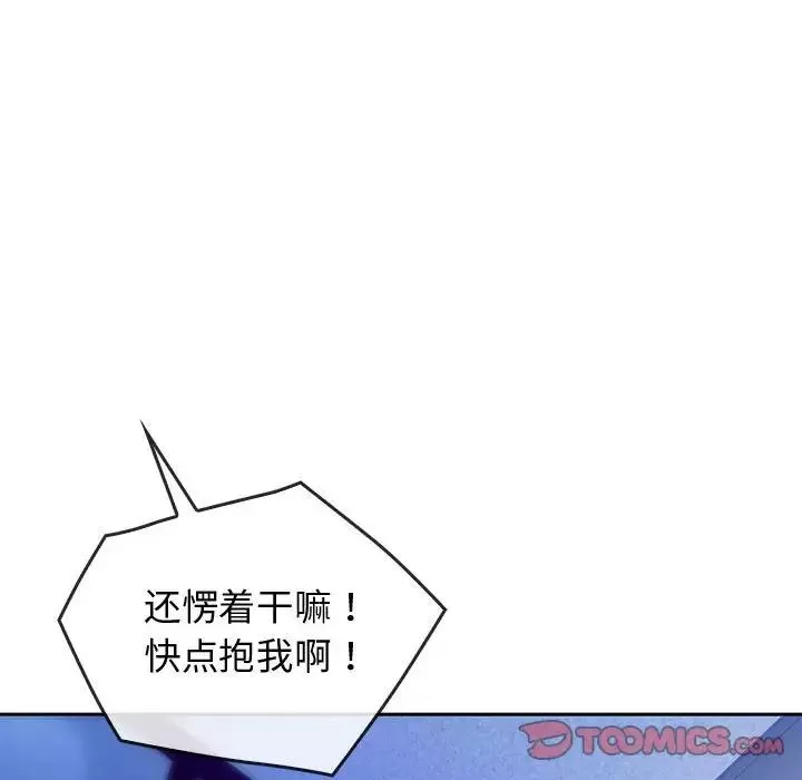 难以克制的欲望-第30話 - 图片 147