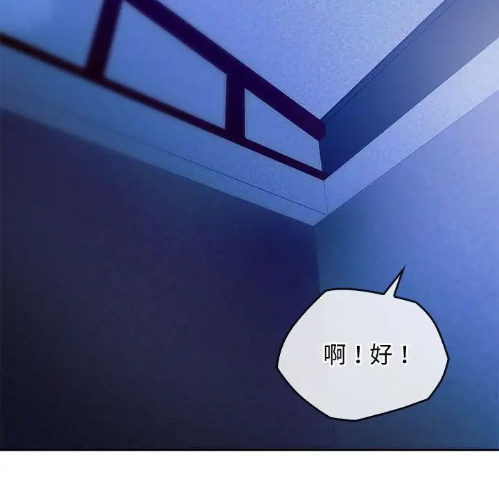 难以克制的欲望第30話