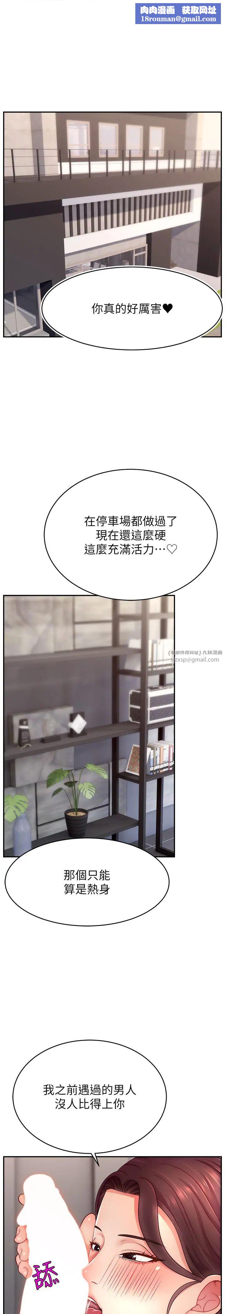 直播主的流量密碼第35話-今天用這個洞徹底爽一下