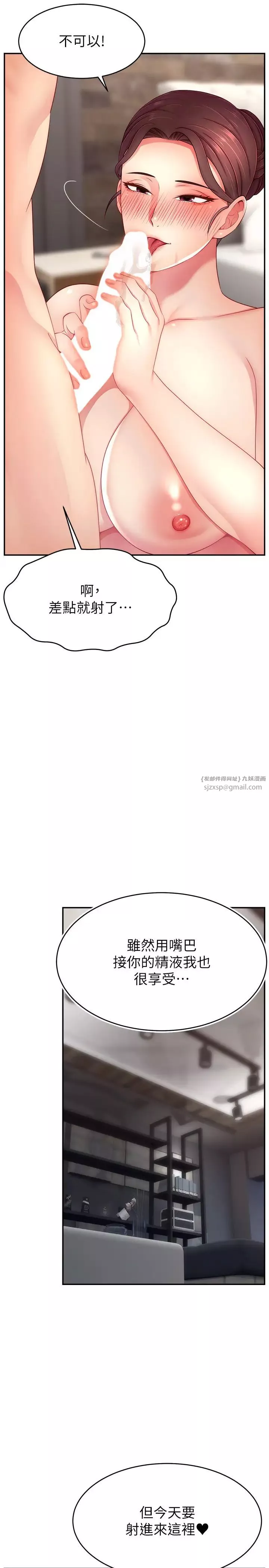 直播主的流量密碼第35話-今天用這個洞徹底爽一下