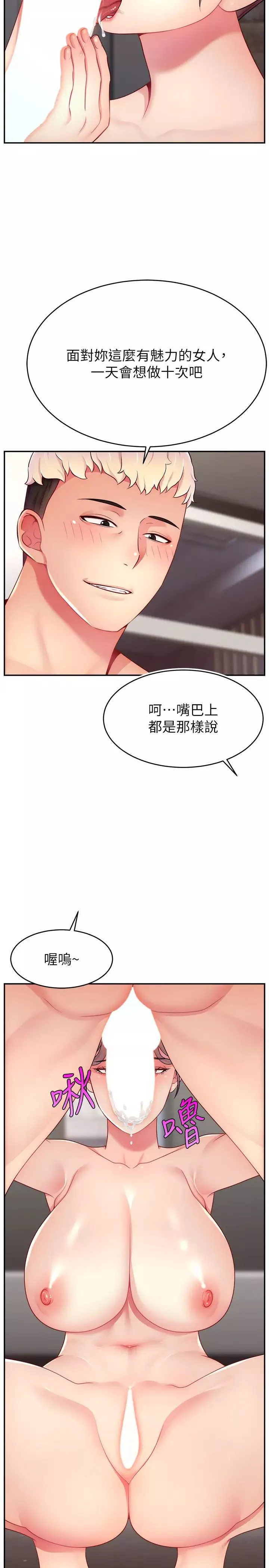 直播主的流量密码-第35話-今天用這個洞徹底爽一下 - 图片 2