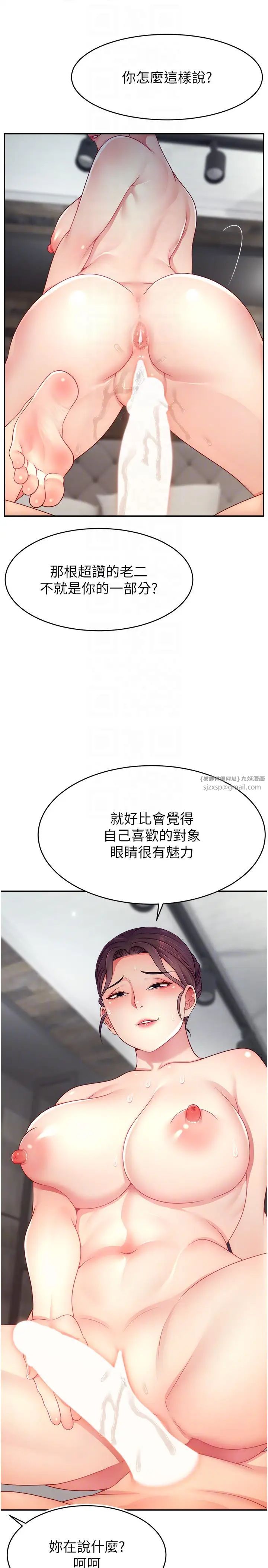 直播主的流量密码第35話-今天用這個洞徹底爽一下