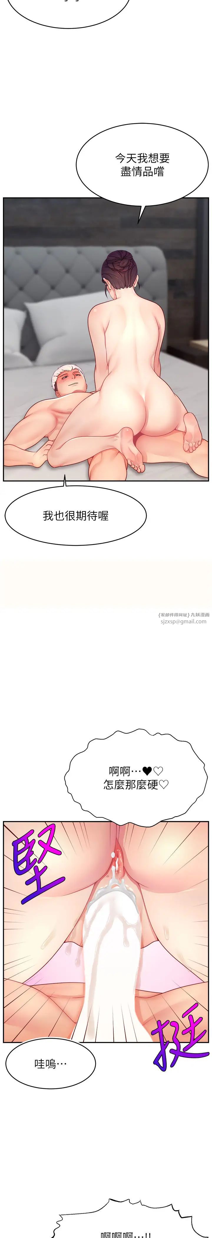 直播主的流量密碼第35話-今天用這個洞徹底爽一下