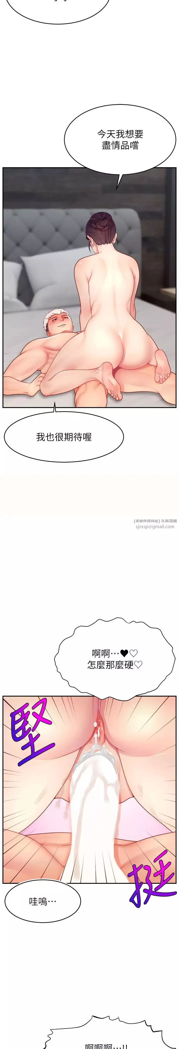 直播主的流量密碼第35話-今天用這個洞徹底爽一下