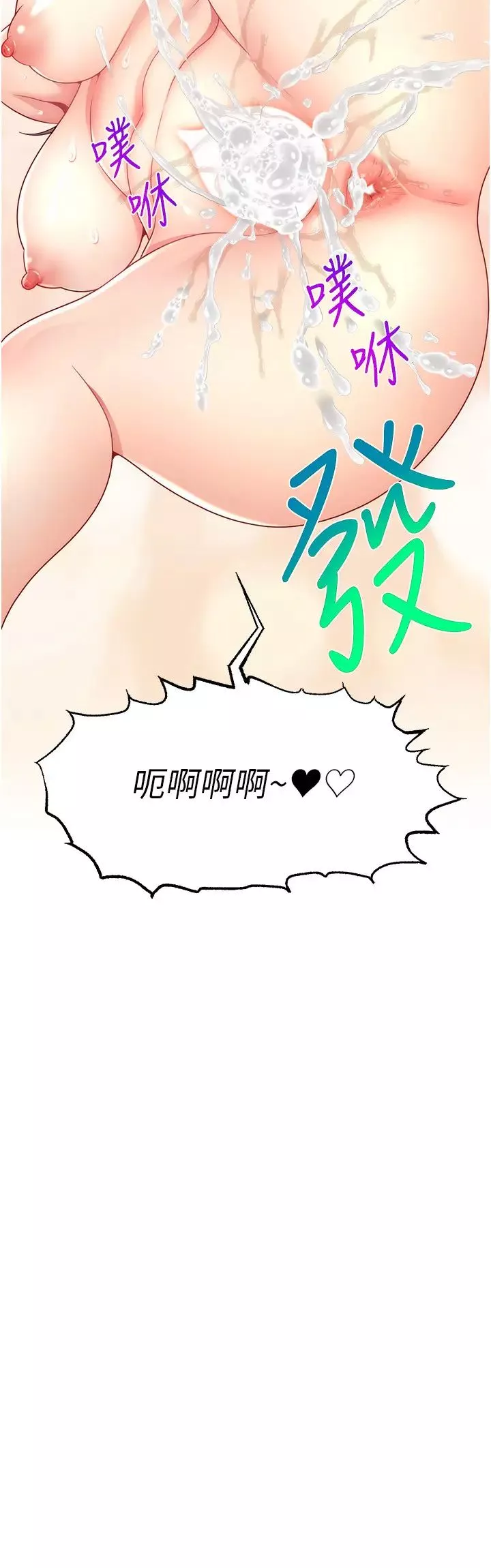 直播主的流量密码-第35話-今天用這個洞徹底爽一下 - 图片 15