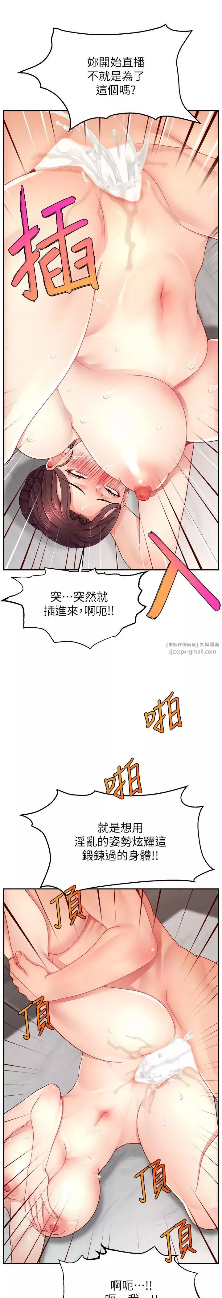 直播主的流量密码-第35話-今天用這個洞徹底爽一下 - 图片 19