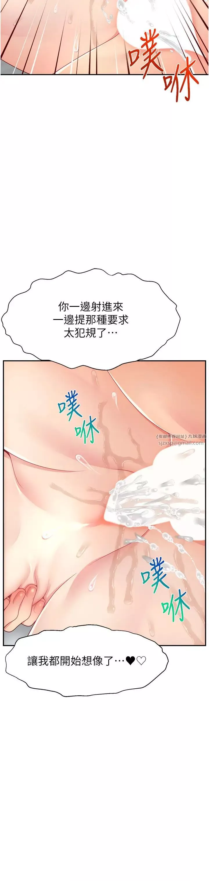 直播主的流量密碼第35話-今天用這個洞徹底爽一下