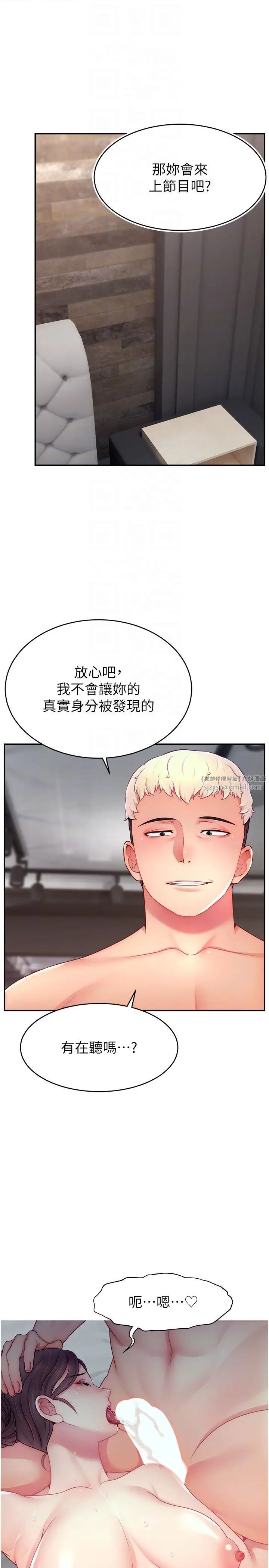 直播主的流量密码第35話-今天用這個洞徹底爽一下