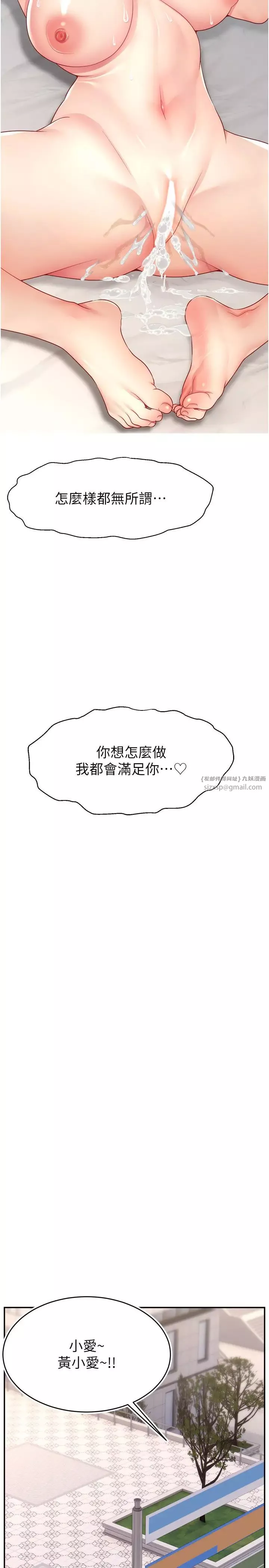 直播主的流量密码-第35話-今天用這個洞徹底爽一下 - 图片 23
