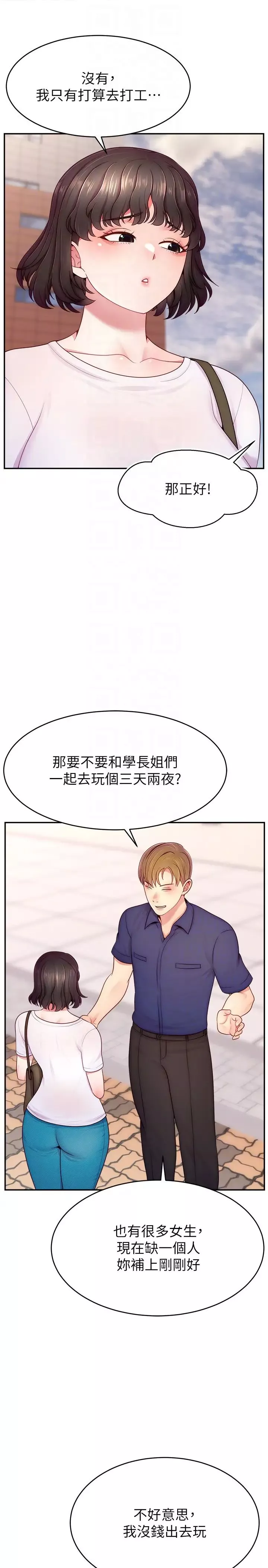 直播主的流量密碼第35話-今天用這個洞徹底爽一下