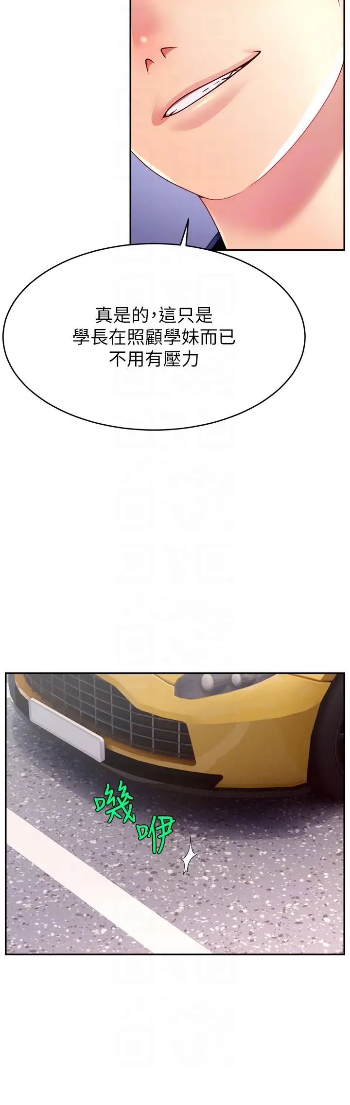 直播主的流量密碼第35話-今天用這個洞徹底爽一下