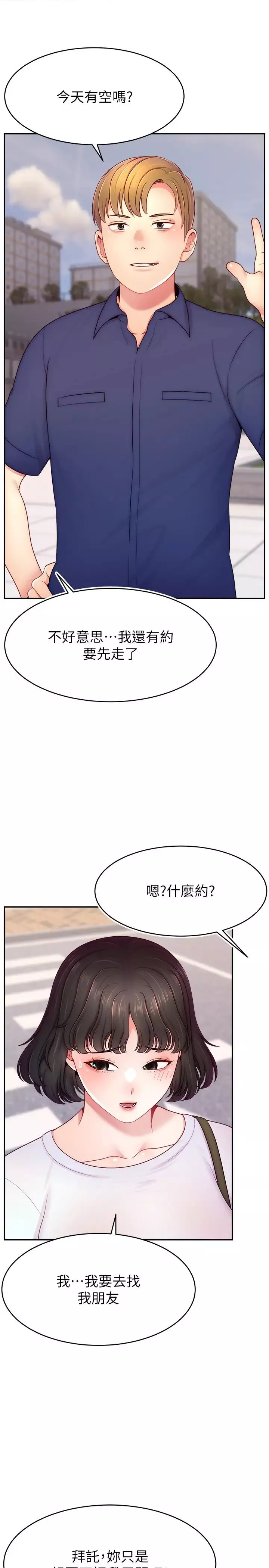 直播主的流量密码-第35話-今天用這個洞徹底爽一下 - 图片 25