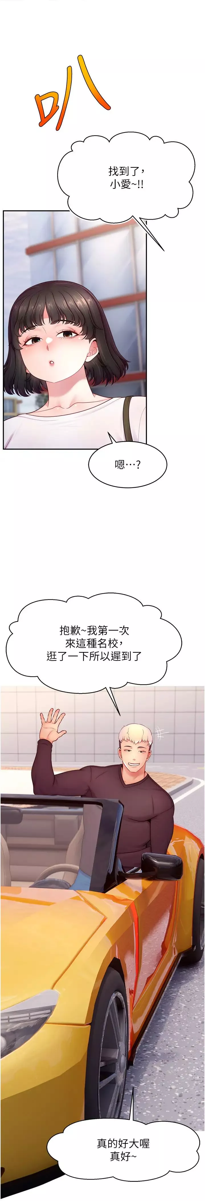 直播主的流量密码-第35話-今天用這個洞徹底爽一下 - 图片 31