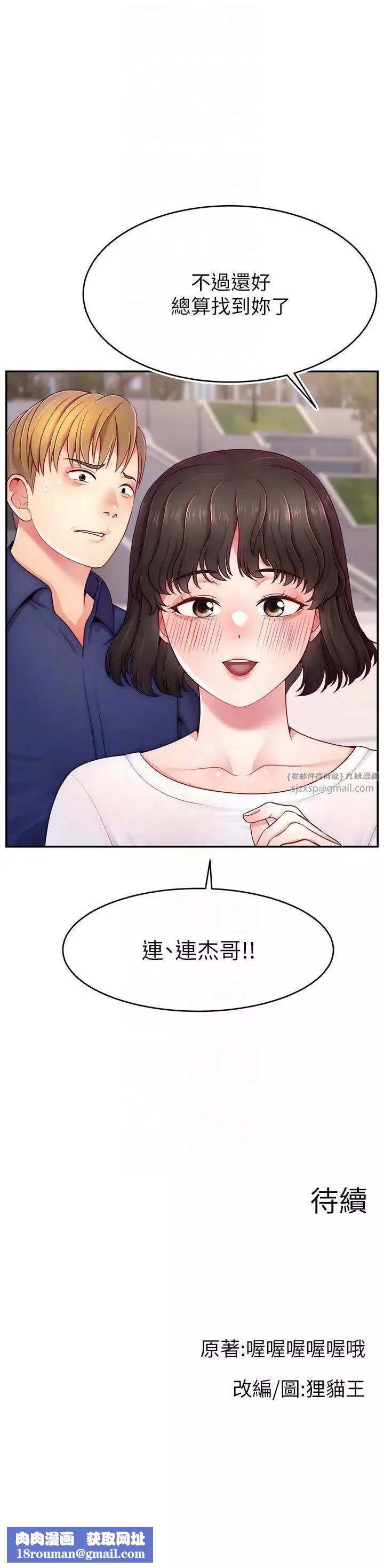 直播主的流量密码-第35話-今天用這個洞徹底爽一下 - 图片 32