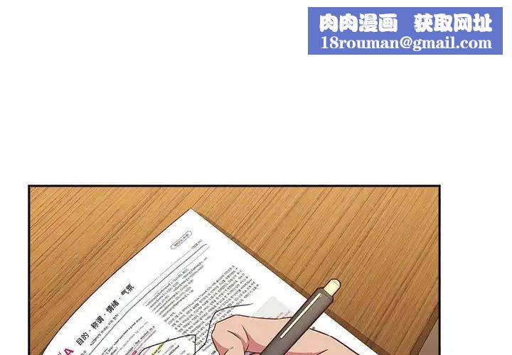 受害者联盟第35話