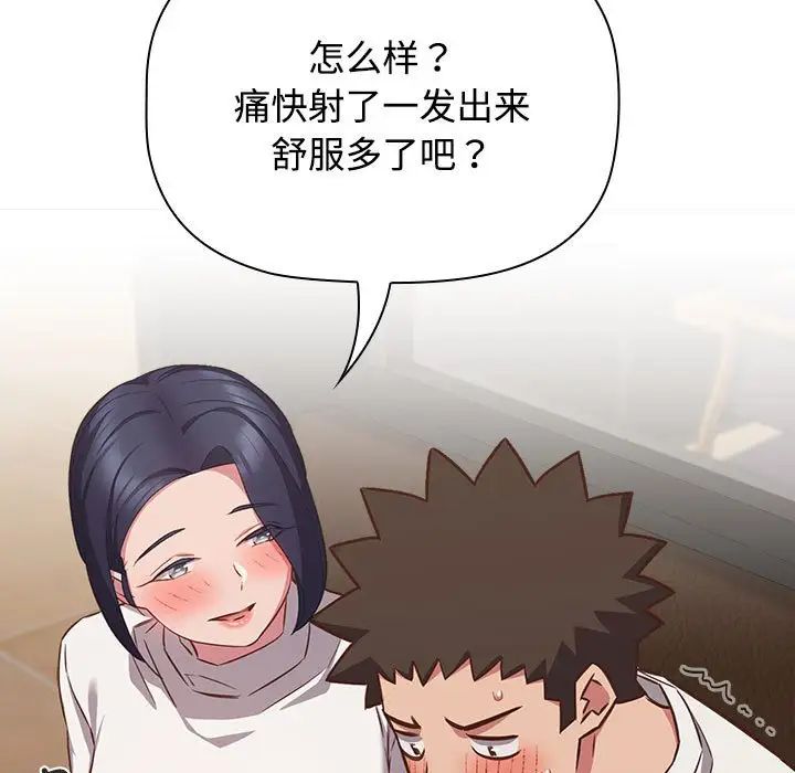 受害者联盟第35話