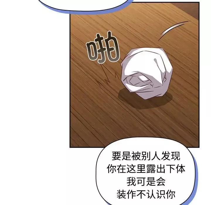 受害者联盟-第35話 - 图片 11