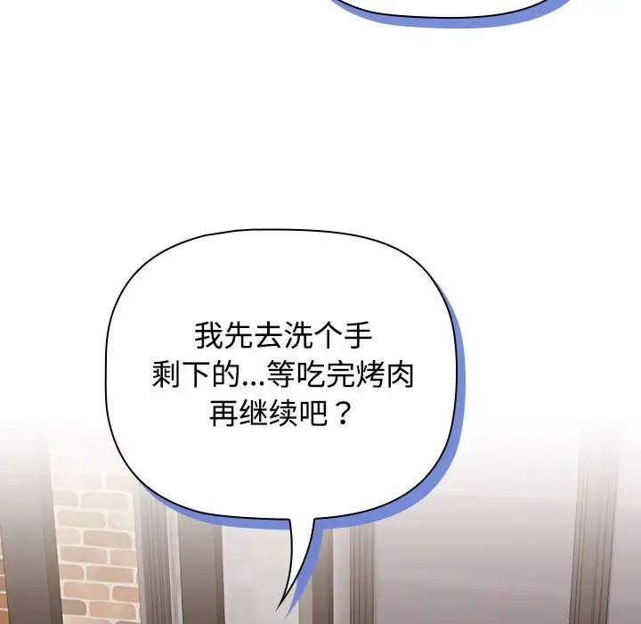 受害者联盟第35話