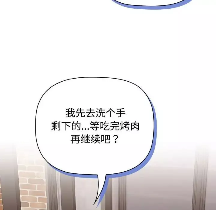 受害者联盟-第35話 - 图片 12