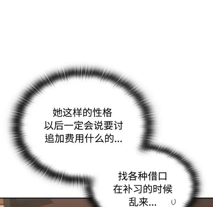 受害者联盟-第35話 - 图片 17